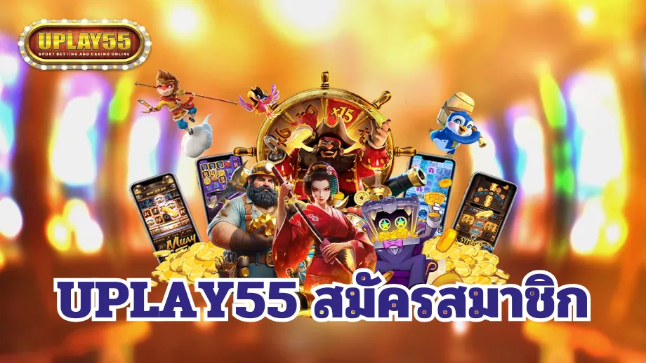 uplay55
